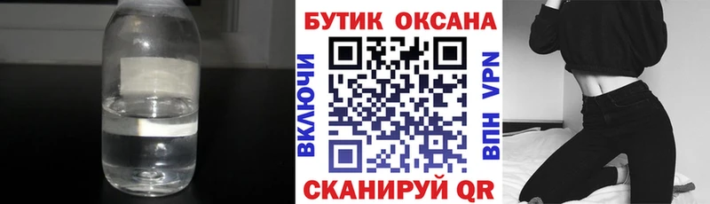 дарнет шоп  Вяземский  БУТИРАТ оксана 