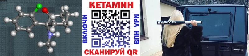 Кетамин VHQ  магазин продажи   Вяземский 