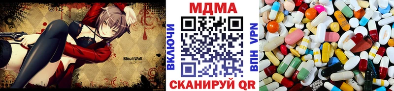 МДМА Molly  darknet состав  Вяземский 