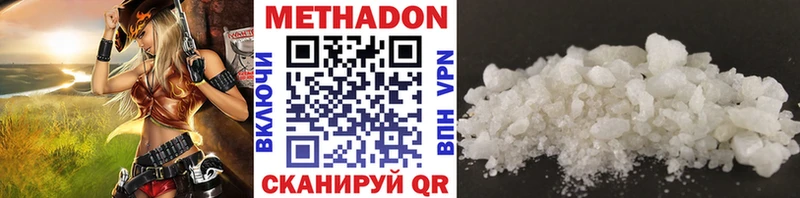 МЕТАДОН белоснежный  Вяземский 